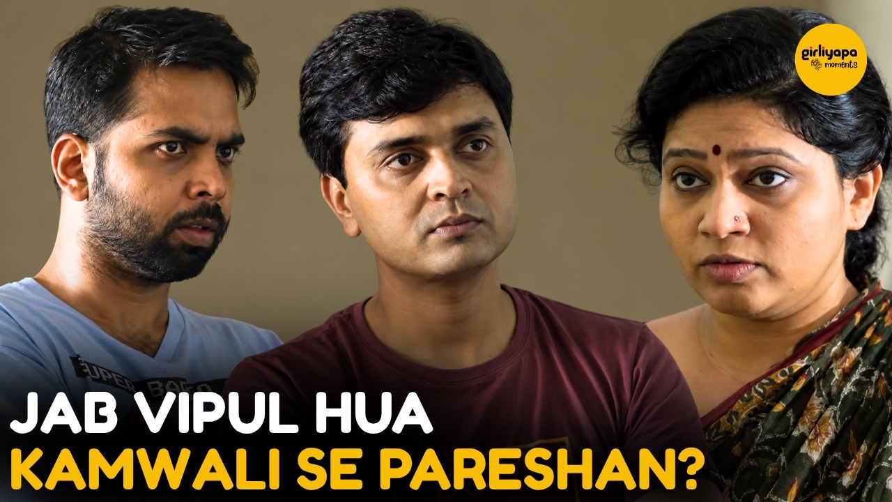 Jab Vipul Hua Kamwali Se Pareshan? || humorously yours || Girliyapa Moments