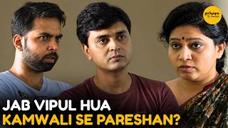 Jab Vipul Hua Kamwali Se Pareshan? || humorously yours || Girliyapa Moments MQDEFAULT Thumbnail