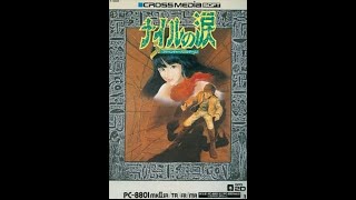 Tear of Nile (Nile no Namida) (ナイルの涙) for the NEC PC-88