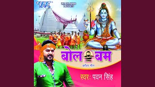 Bhole Baba Ke Pawan Nagariya song artwork
