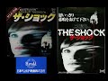 Libra (Italian Progressive Rock) / The Shock (Italian Horror Movie 1977) - Main theme