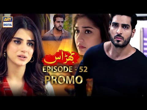 Bharaas Episode 53 Teaser  Live  - ARY Digital Drama - Bharaas Episode 53 Teaser - Bharaas Episode