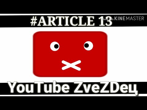 26. EC закроет YouTube! Потеря ЮТУБа, свободы СЛОВА, музыки, оппозиции, статусов. #ConservA