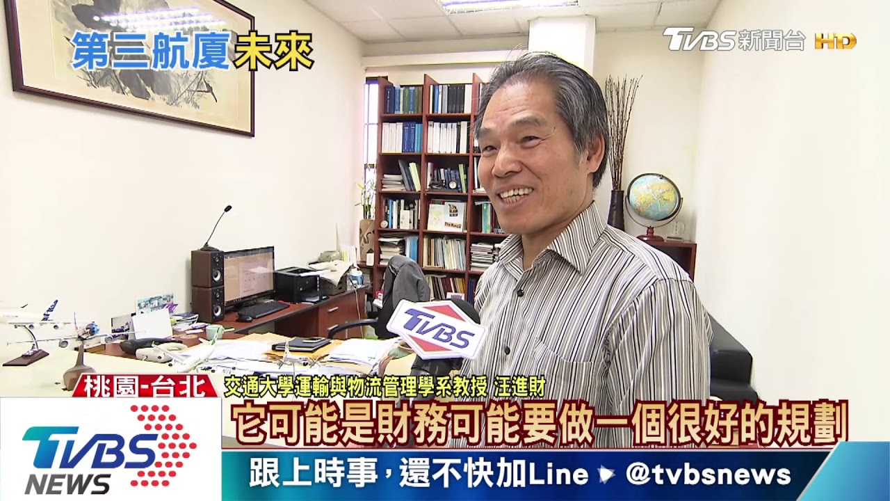 營收遭局處瓜分! 桃機自酬經費蓋三航廈恐「破產」