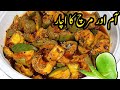 Aam Ka Achaar Banane Ka Tarika Raw Mango Pickle Recipe Traditional Recipe Achar By Mussarat