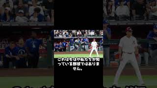大谷翔平 打者部門と投手部門の各指標で1位を総ナメ！無失点で全米に衝撃が走る「MLB二刀流を禁止しる」