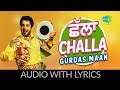 Challa with lyrics | ਛੱਲਾ | Laung Da Lishkara | Gurdaas Maan | Jagjit Singh | Sukhpal Sukh