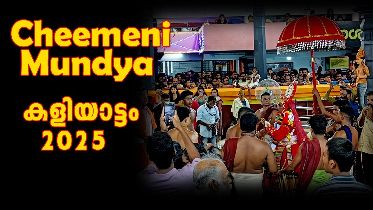 Kasaragod Cheemeni Mundya Sree Vishnumurthi Kshetram
