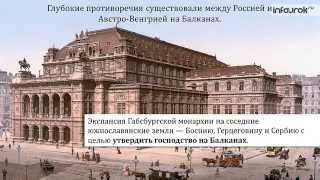 Видеоурок "Россия в Первой мировой войне"