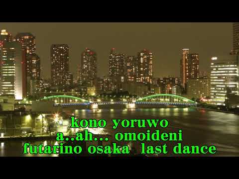 download lagu mp3 mp4 Futari No Osaka, download lagu Futari No Osaka gratis, unduh video klip Futari No Osaka