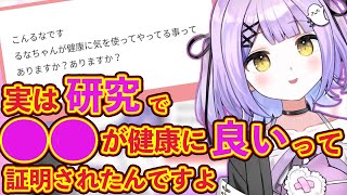 (00:01:26 - 00:03:36) - マシュマロに某メンタリストの様な切り口で返答する紫宮るな【ぶいすぽっ!/切り抜き】