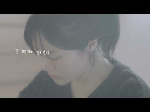 BIFF2023 Trailer l 덕희는 ㅇㅇ이 있다  She Wants True Love l 와이드 앵글 - 한국 단편 경쟁