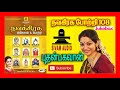 108 புத பகவான் போற்றி நவகிரஹ ஸ்லோகம் போ�