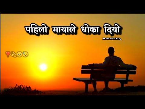 Pahilo Mayale Dhoka Diyo 🥺🥀 | CD Bijaya Adhikari | Nepali Lyrics Video | AK Heart Broken 💔