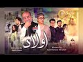 Aulaad OST Presented By Brite Singer Rahim Shah ARY Digital Drama