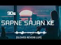 Sapne Sajan Ke 90s Lofi Songs