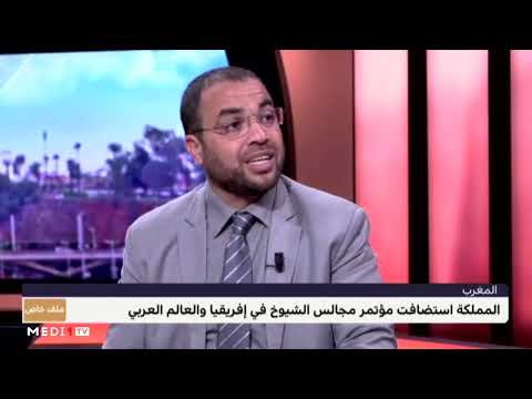 ما أدوار المجالس التمثيلية في خدمة القضايا الوطنية؟ تحليل العباس الوردي