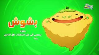 تعرف على شخصيات يو-كاي واتش الحلقة 2- سبيس تون | Characters Announcement Yo-Kai Watch - Spacetoon