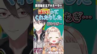 【初恋の相手】突然始まるアキネーター #Shorts #夢追翔 #町田ちま #ゆめおいまちた