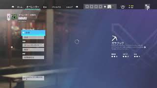 レインボーシックスシージ配信