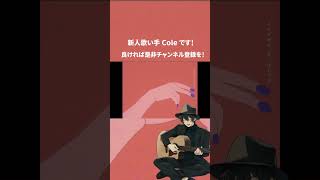 - フライデー・ナイト 歌ってみた #shorts