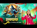 ज्ञानवापी में मंदिर की तैयारी है Original Song