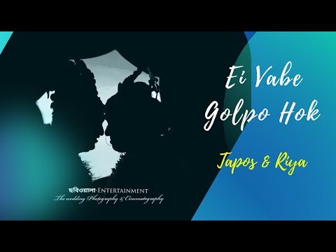 Bengali Wedding Highlight - Taposh & Riya by ছবিওয়ালা ENTERTAINMENT