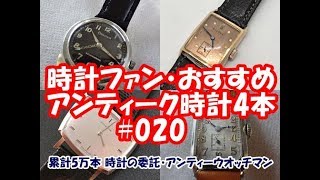 HA-4983| ブローバ 14K ピンクゴールド金無垢 BULOVA 手巻き機械 HA-4983| ブローバ 14K ピンクゴールド金無垢 BULOVA 手巻き機械