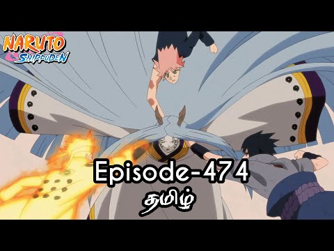 Naruto Shippuden Episode-474 Tamil Explain | Story Tamil Explain #naruto #narutoshippuden