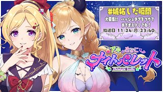 アキ・ローゼンタール - 『#嫉妬した瞬間?』 アキちょこナイトパレット第14回 ～ホロライブ深夜ラジオ～