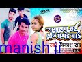 Bhai Vikas Raho Kitne Song A Gaya Hai Aap Log Jaake Suniye New Post Video