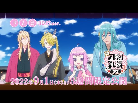PV2 30s ver.