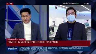 ИЗМЕНЕНЫ УСЛОВИЯ ИПОТЕЧНЫХ ПРОГРАММ