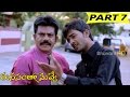 Manasantha Nuvve Balu Is Back Full Movie Part 7 Pavan Bindu Aditya