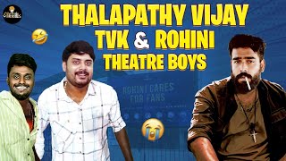 Thalapathy Vijay  TVK & Rohini Theatre Boys  V