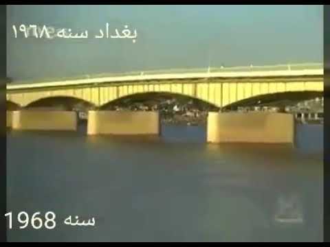 بغداد عام 1968