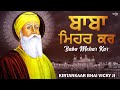 Download Baba Mehar Kar Shabad Gurbani Kirtan 2020 Kirtankaar Bhai Vicky Ji Mp3 Song