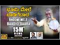 Bhoomi Mele Baadigedaara Video Song Rushi Samson BVM Ganesh Reddy Vishwanath B N Folk Song