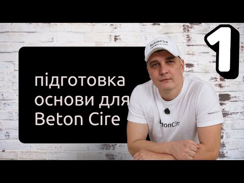 Film instruktażowy: przygotowanie podłoża dla Beton Ciré