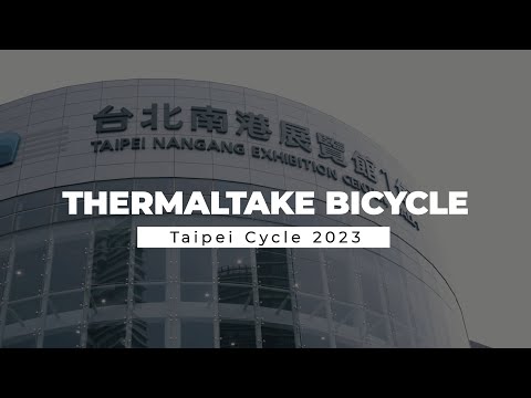 2023 Thermaltake Bicycle Taipei Cycle Show 曜越單車台北國際自行車展｜Thermaltake Bicycle 曜越單車