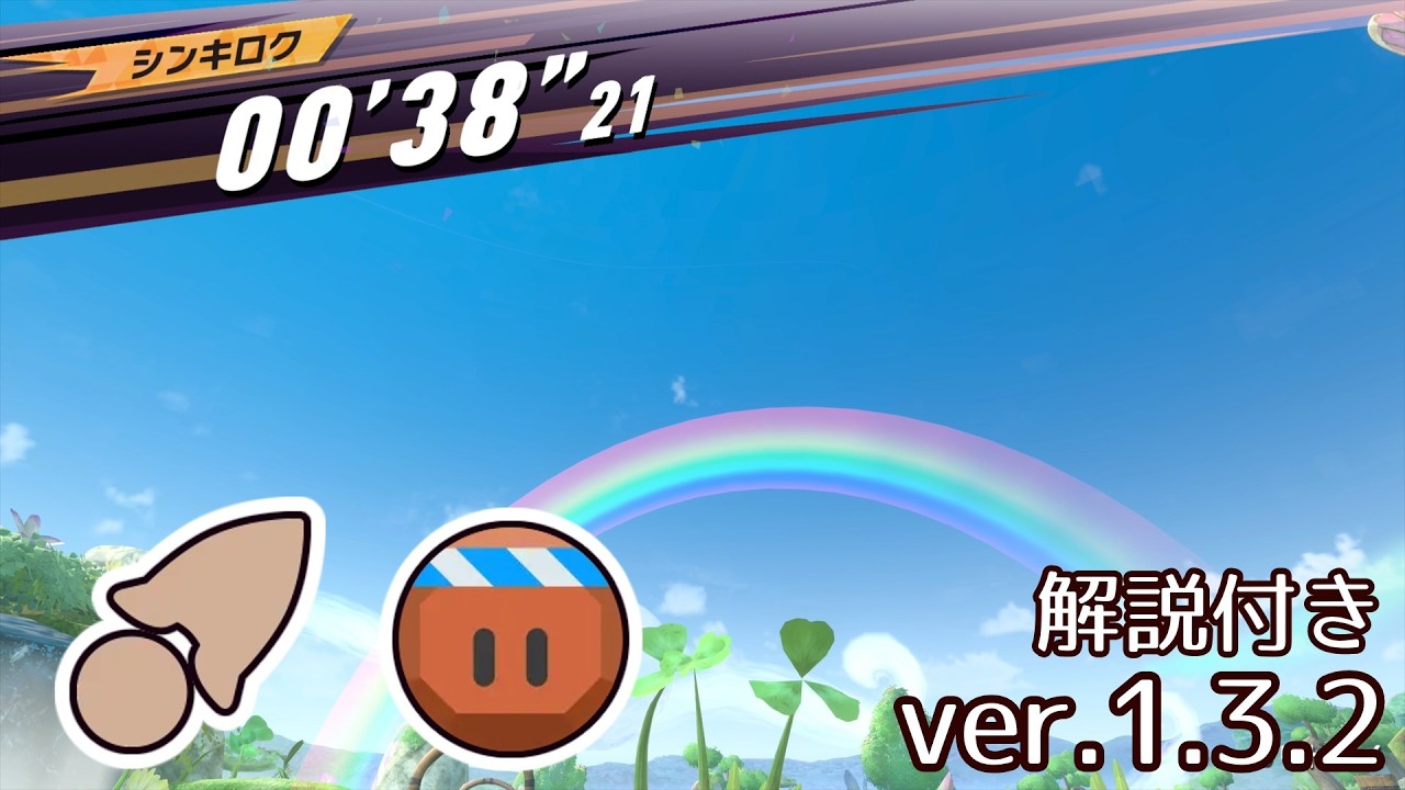 プランテス TA ロケットスター(ロッキー) 00'38"21 【カービィのエアライダー】