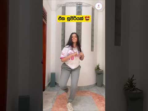 ai වගේද  බන් මේවා 😍 ලස්සනයි ආ ❤️🥰