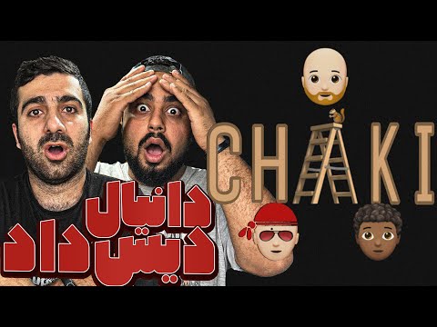 REACTION Chaki " Daniyal " l ری اکشن ترک چکی از دانیال