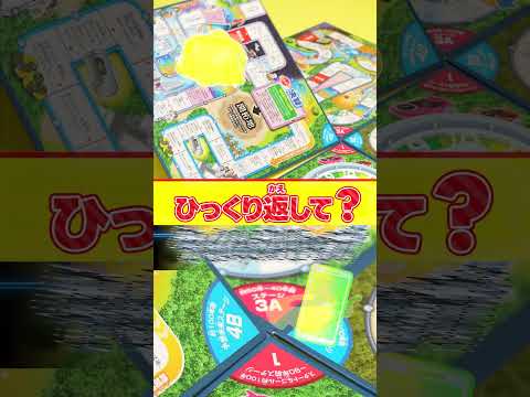 【人生ゲーム　タイムスリップ100】昭和・平成の懐かしマスも！？ひっくり返って、タイムスリップ！