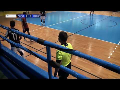 FULL GAME | ΠΗΓΑΣΟΣ ΑΓ ΠΑΡΑΣΚΕΥΗΣ - ΠΑΟΚ (2-6)  6η ΑΓΩΝΙΣΤΙΚΗ FUTSAL SUPERLEAGUE 2025-2026