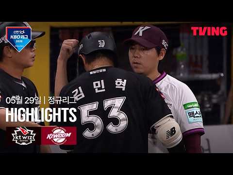 키움 VS KT 1:7 KBO 스포츠하이라이트