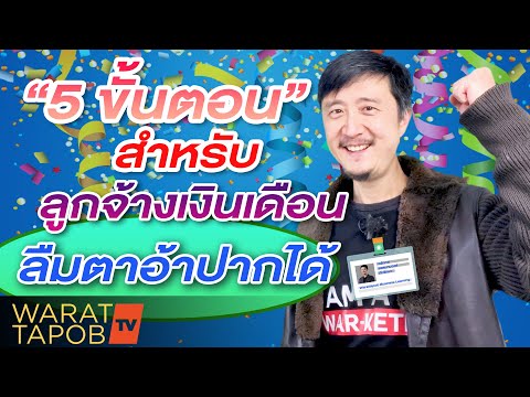คลิกเพื่อดูคลิปวิดีโอ