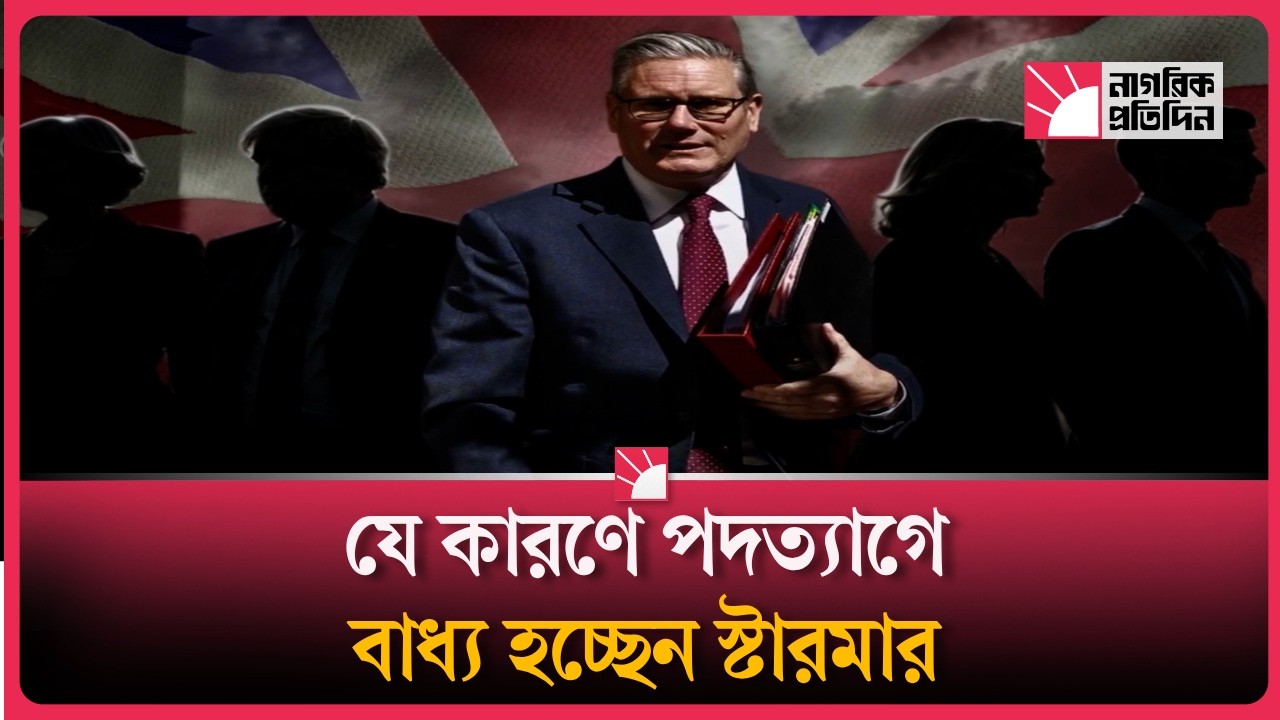 পদত্যাগ করতে পারেন ব্রিটিশ প্রধানমন্ত্রী