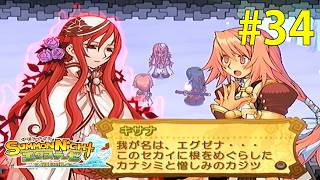 調子に乗るなよ！果肉ごときが！【サモンナイト エクステーゼ #34】