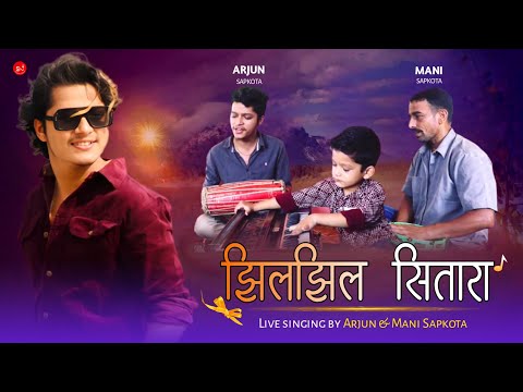 झिलझिल सितारा • Jhil Jhil Sitara • Arjun Sapkota - New Nepali Lok Dohori 2080